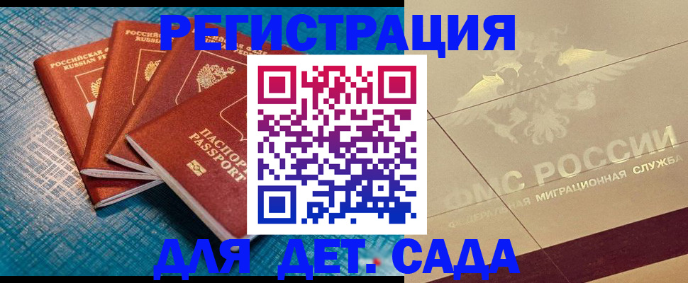 временная регистрация собственник в Кыштыме