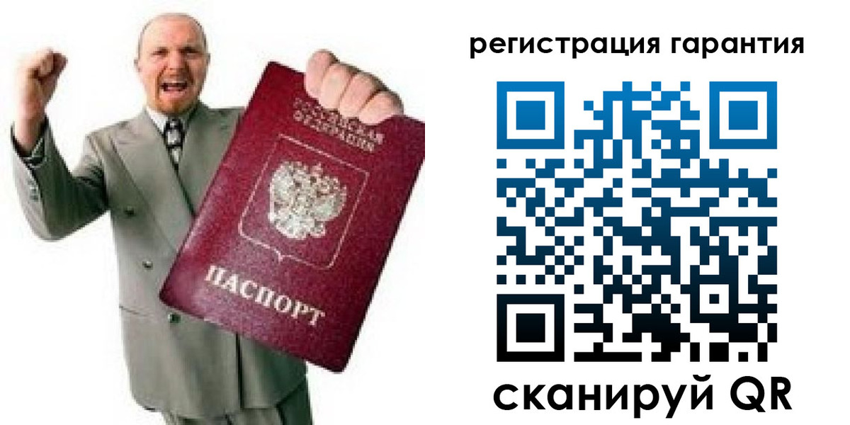 прописка гарантия в Кыштыме
