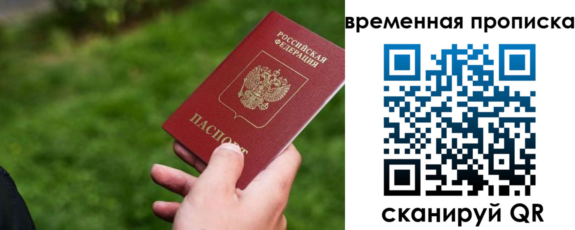 временная регистрация купить в Кыштыме