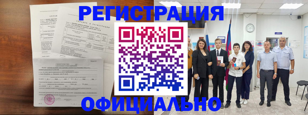 временная регистрация в квартире в Кыштыме