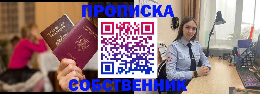 временная регистрация для школы в Кыштыме