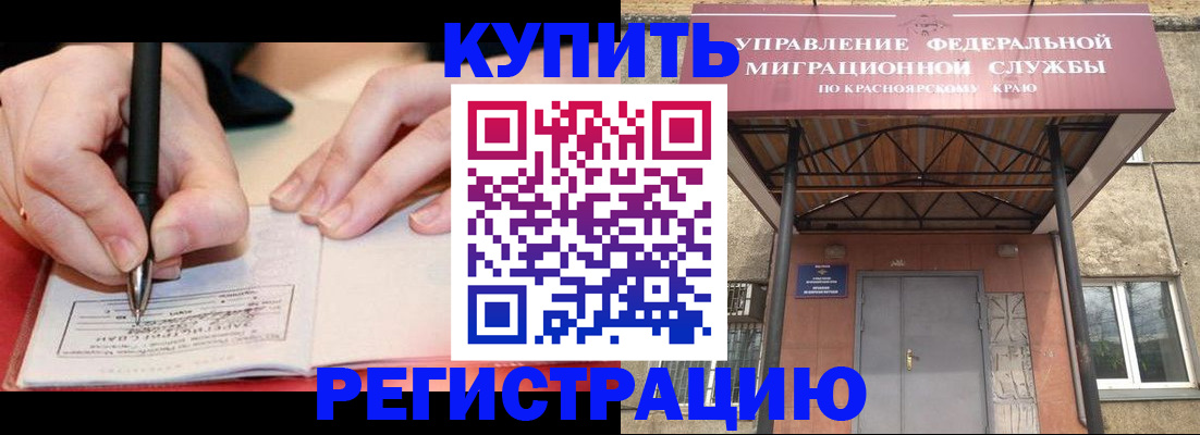 прописка для работы в Кыштыме