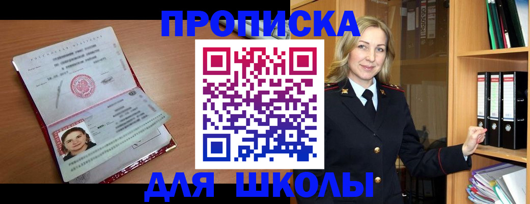 регистрация в Кыштыме