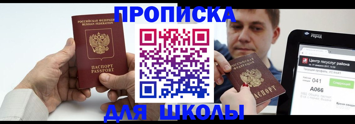 временная регистрация госуслуги в Кыштыме