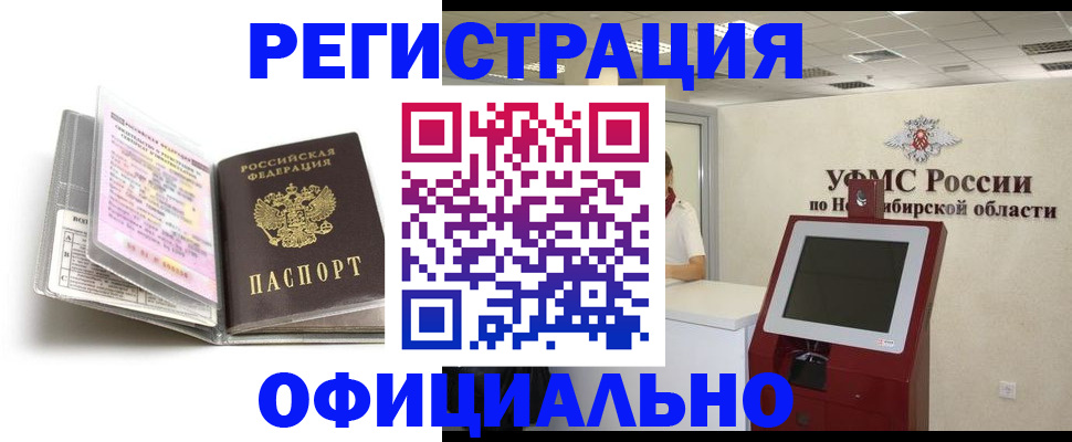 временная регистрация поиск в Кыштыме