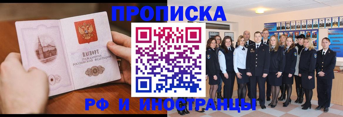 прописка поиск в Кыштыме