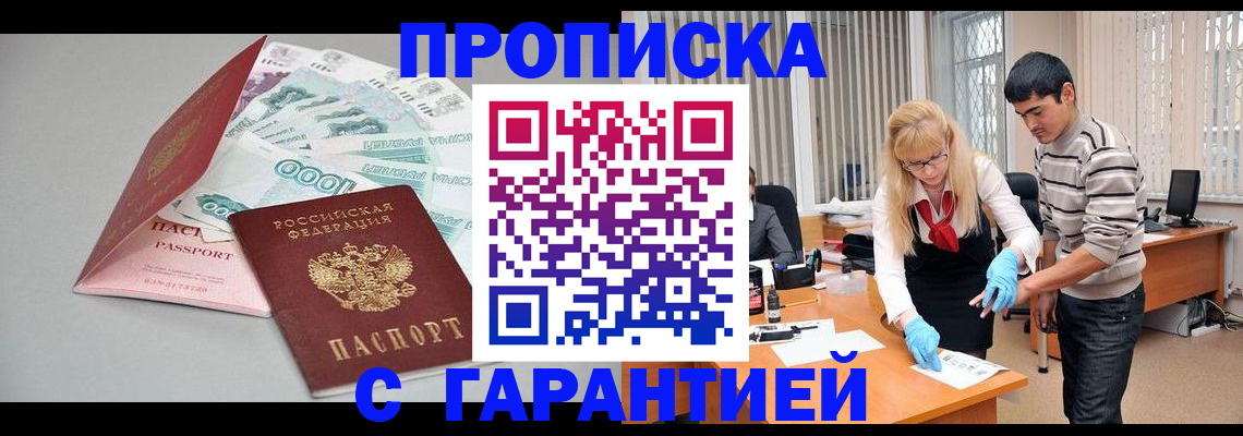 прописка для кредита в Кыштыме