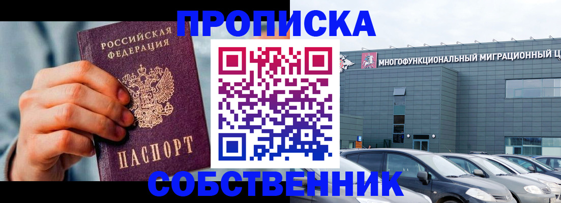 миграционный учет в Кыштыме