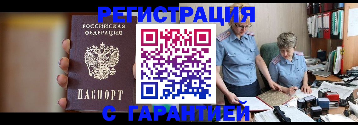 миграционный учет в Кыштыме